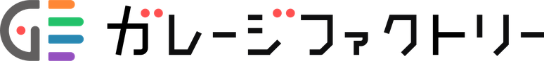 ガレージファクトリー