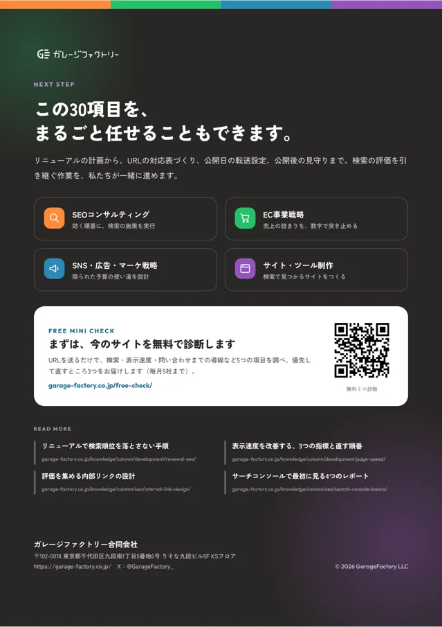 裏表紙のページ