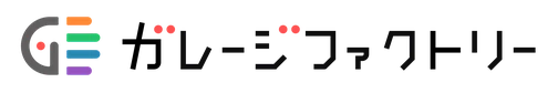 ガレージファクトリー