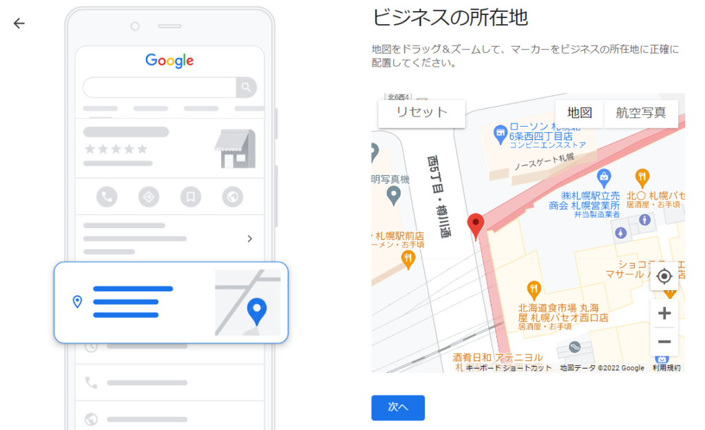 Googleビジネスプロフィール