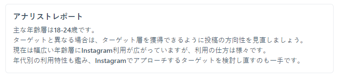 各分析項目の下に表示される「アナリストレポート」の画像